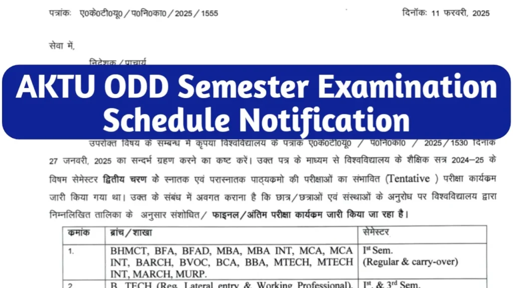 AKTU ODD Semester Examination Schedule Notification