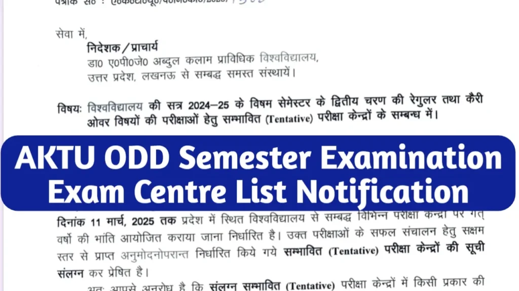 Exam Centre Notification