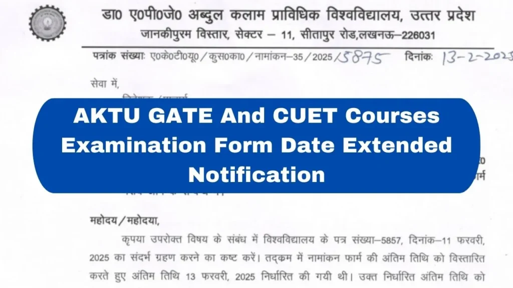 AKTU GATE And CUET Courses Examination Form Date Extended Notification