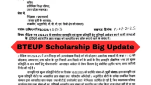 BTEUP Scholarship Big Update