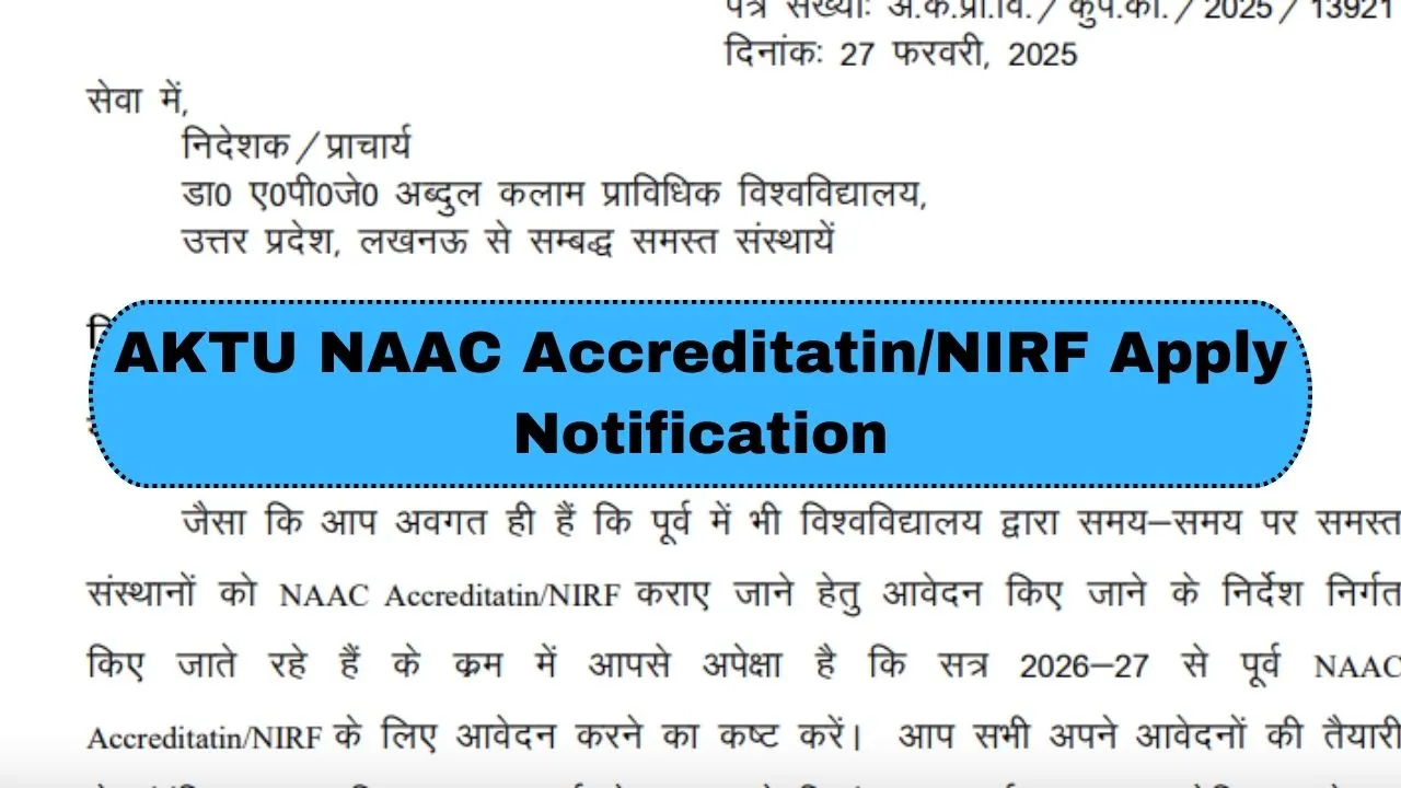 NAAC Accreditatin/NIRF