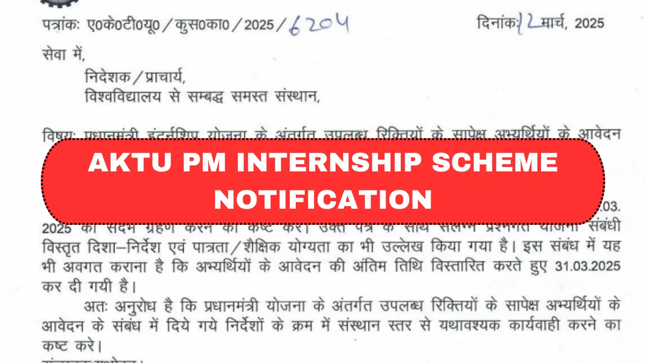 PM Internship Scheme Notification