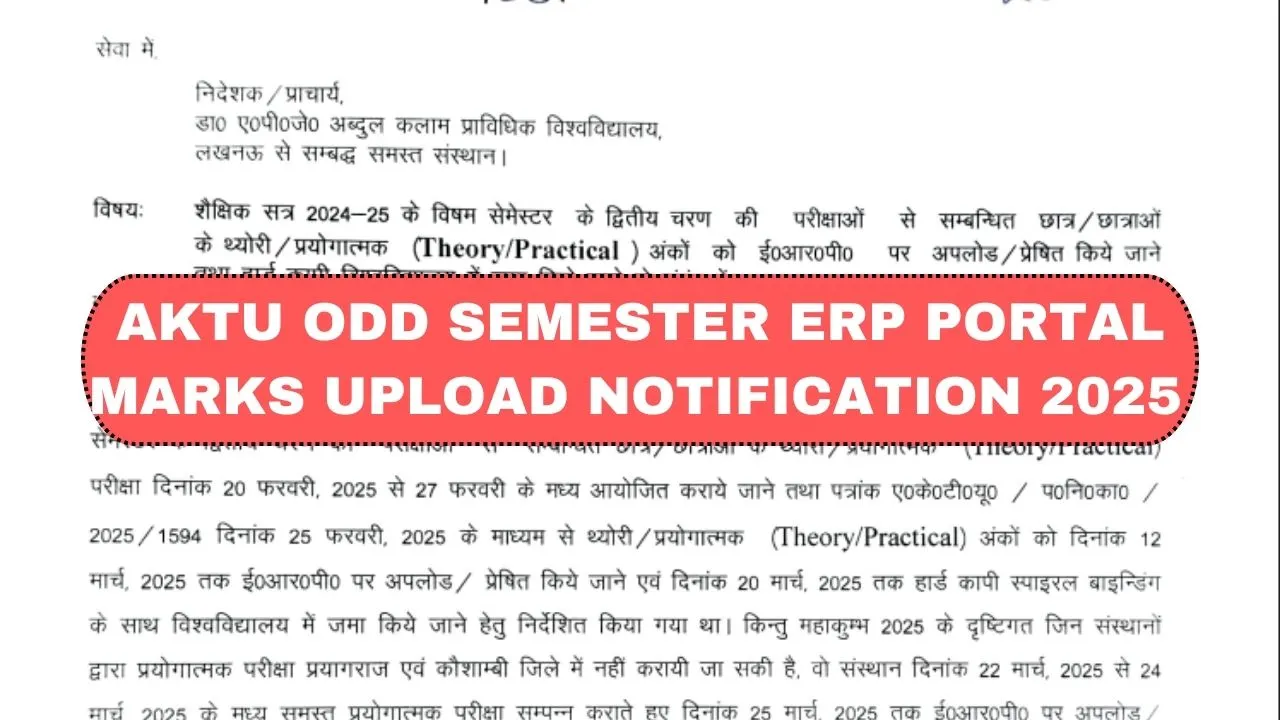 AKTU ODD Semester ERP Portal Marks Upload Notification 2025