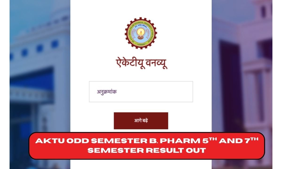 AKTU Odd Semester 5th And & 7th Result 2025 Out