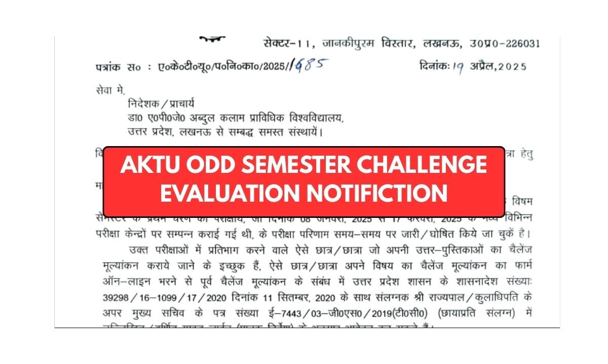 AKTU ODD Semester Challenge Evaluation Notification