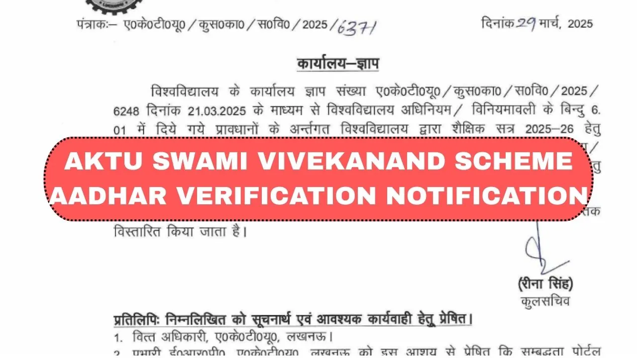wami Vivekanand Scheme Aadhar Verification