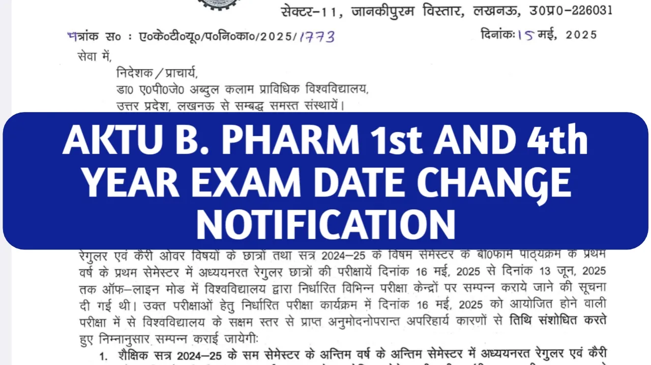 aktu-b-pharm-1st-and-8th-semester-exam-date-change-notification
