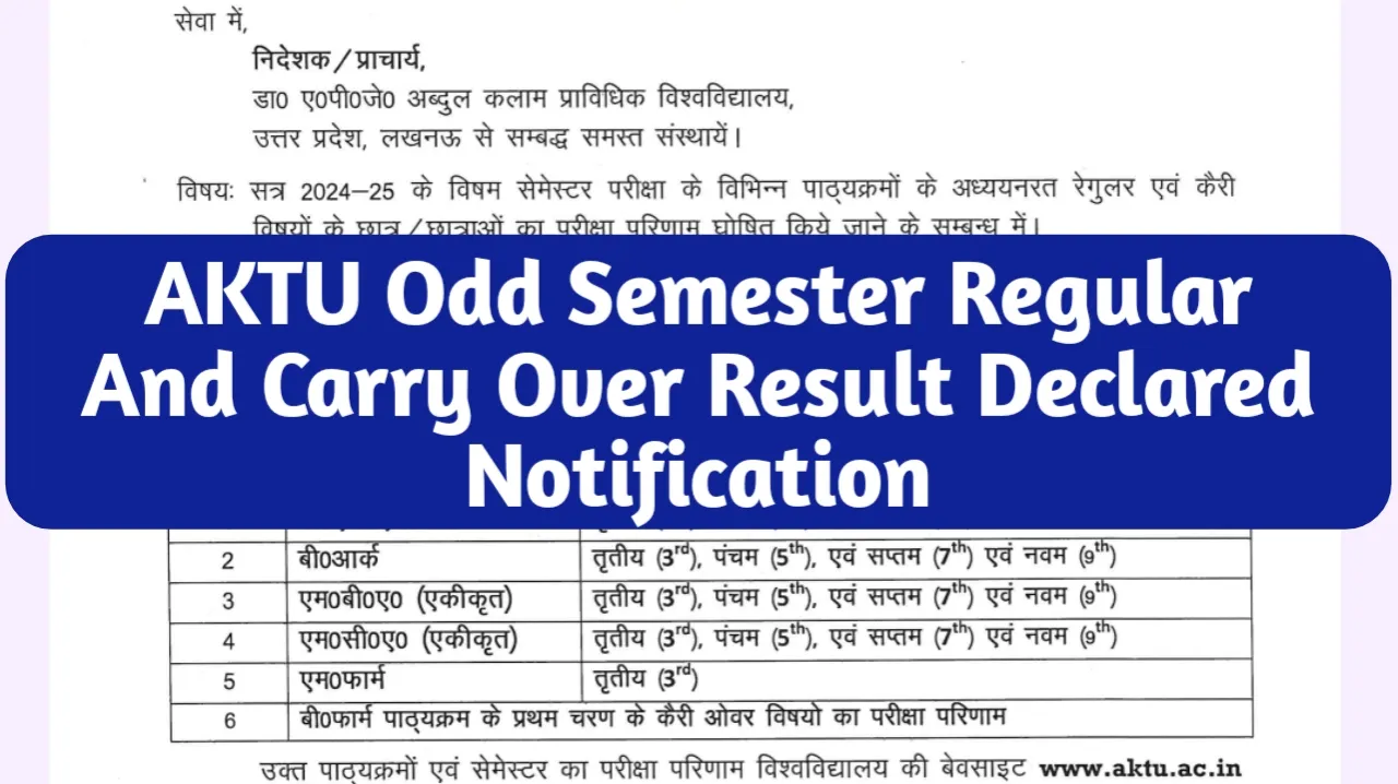AKTU Odd Semester Regular And Carry Over Result Declared Notification