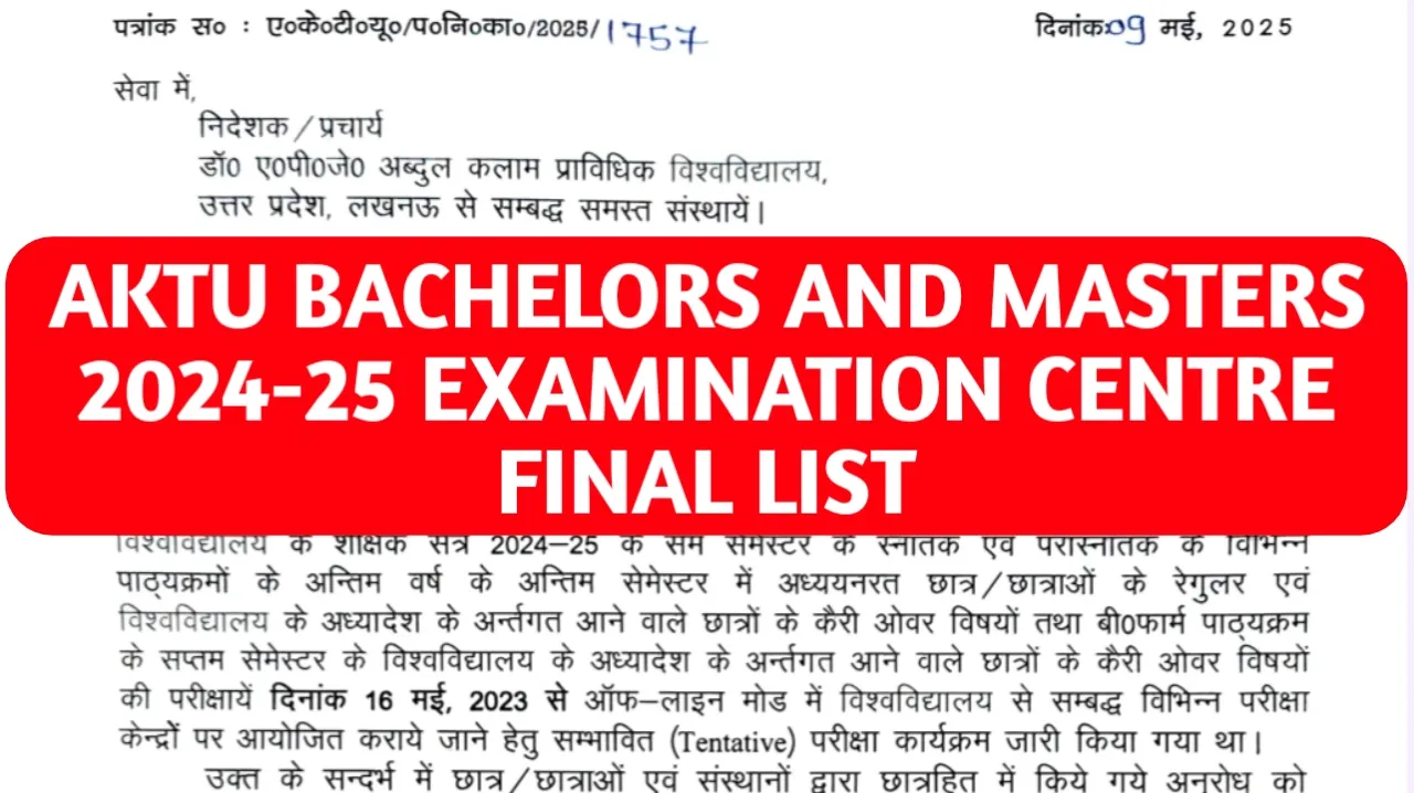 https://aktuhelp.com/aktu-bachelors-and-masters-last-year-examination-center-list-notification