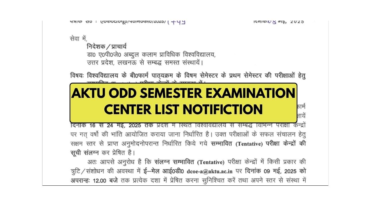 AKTU Odd Semester Examination Center List Notification