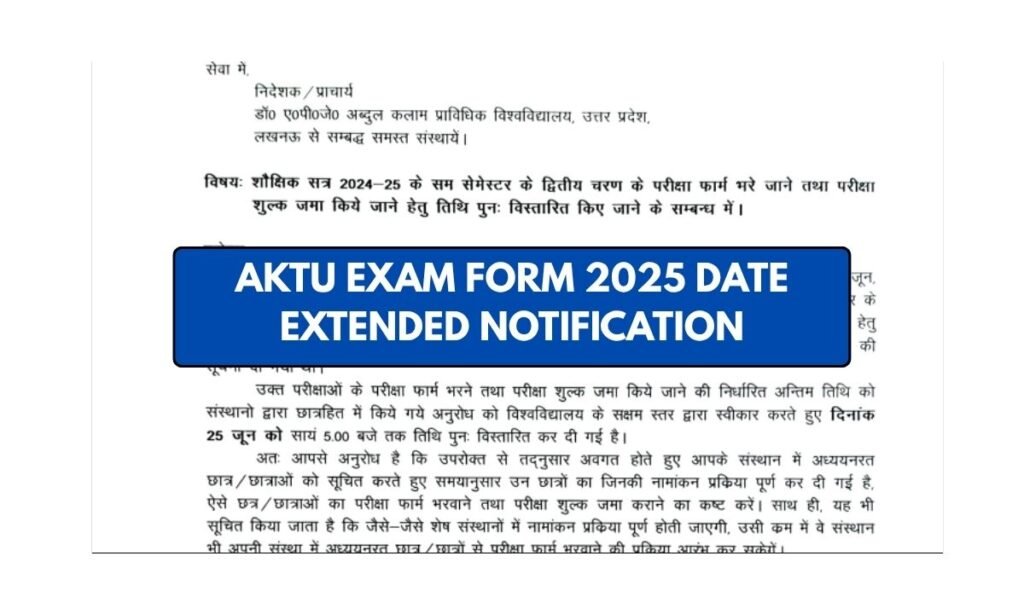 AKTU Exam Form 2025 Date Extended Notification