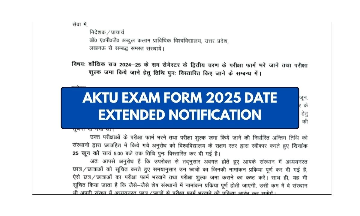 AKTU Exam Form 2025 Date Extended Notification