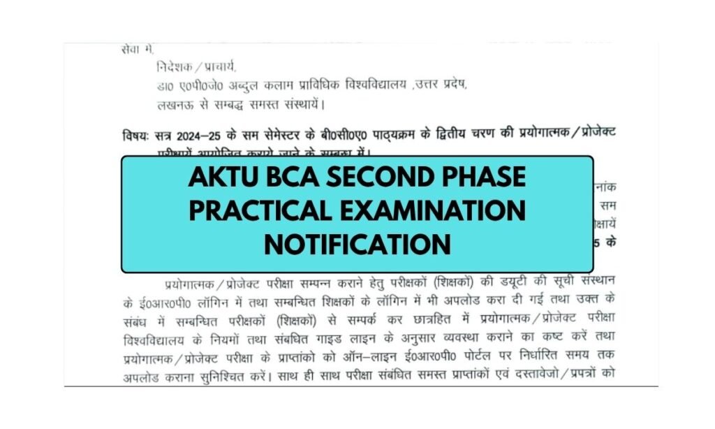 AKTU BCA Second Phase Practical Examination Notification