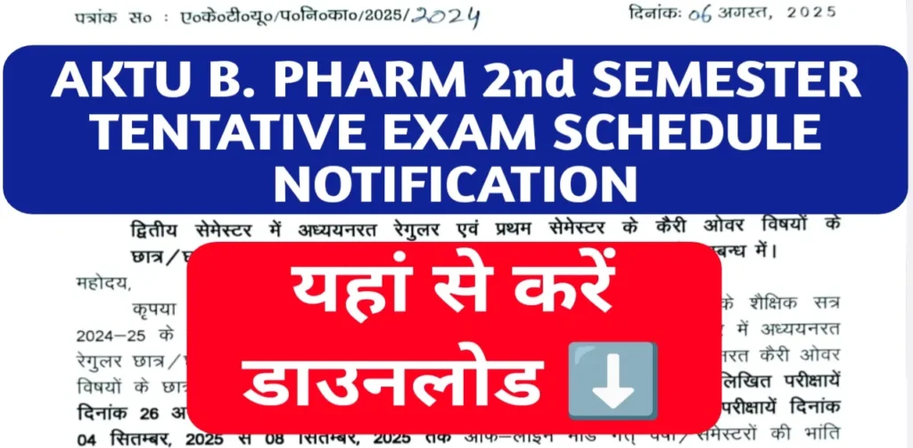 AKTU B. Pharm 2nd Semester Tentative Exam Schedule Notification