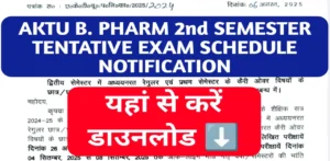AKTU B. Pharm 2nd Semester Tentative Exam Schedule Notification