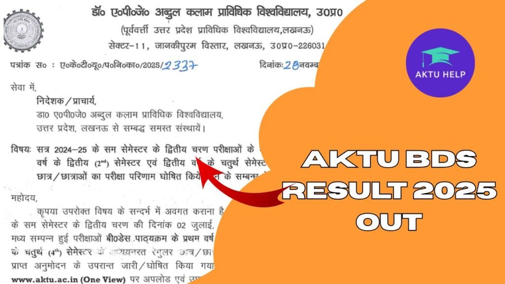 AKTU BDS RESULT 2025