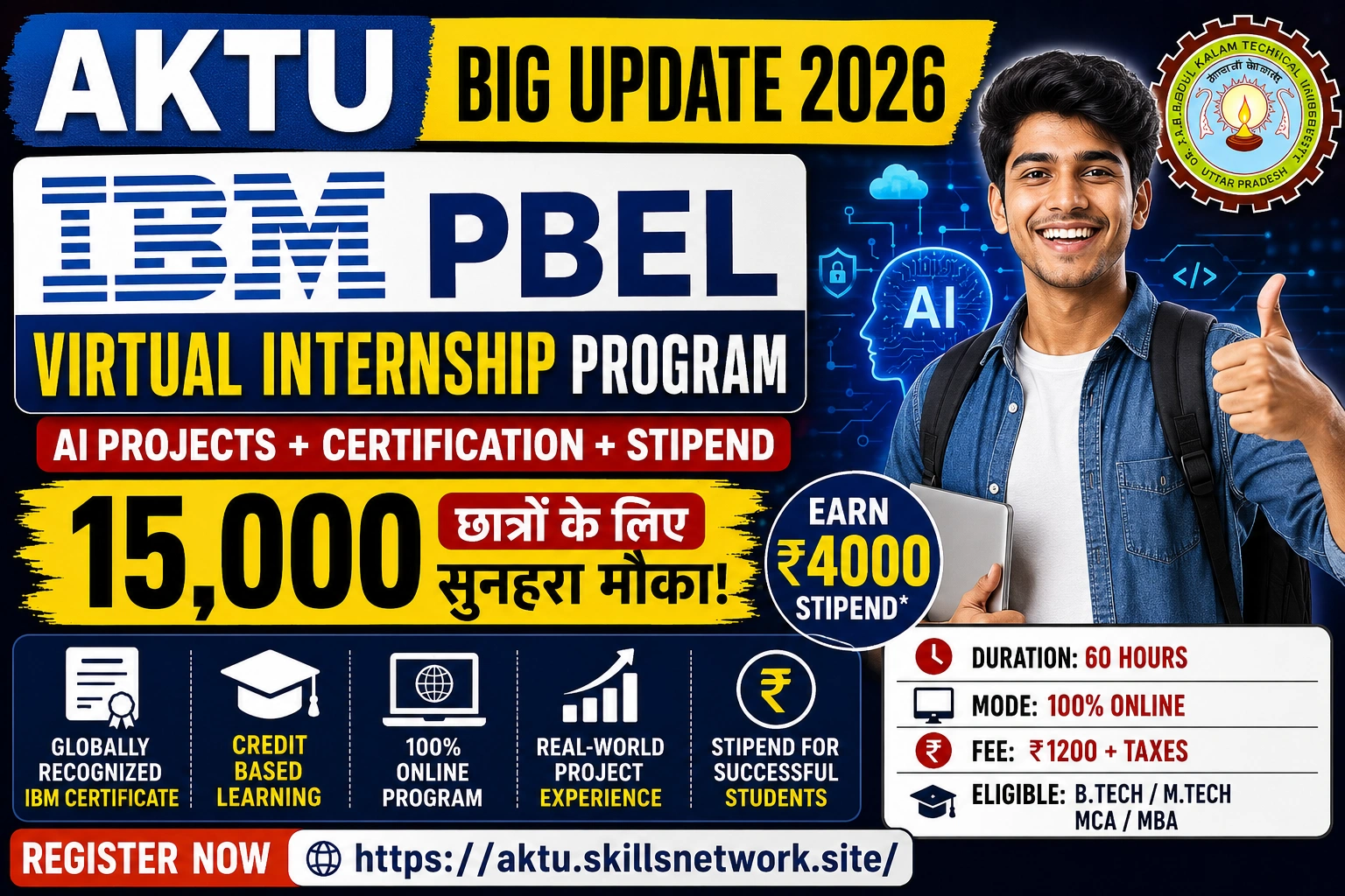 AKTU IBM PBEL Virtual Internship 2026