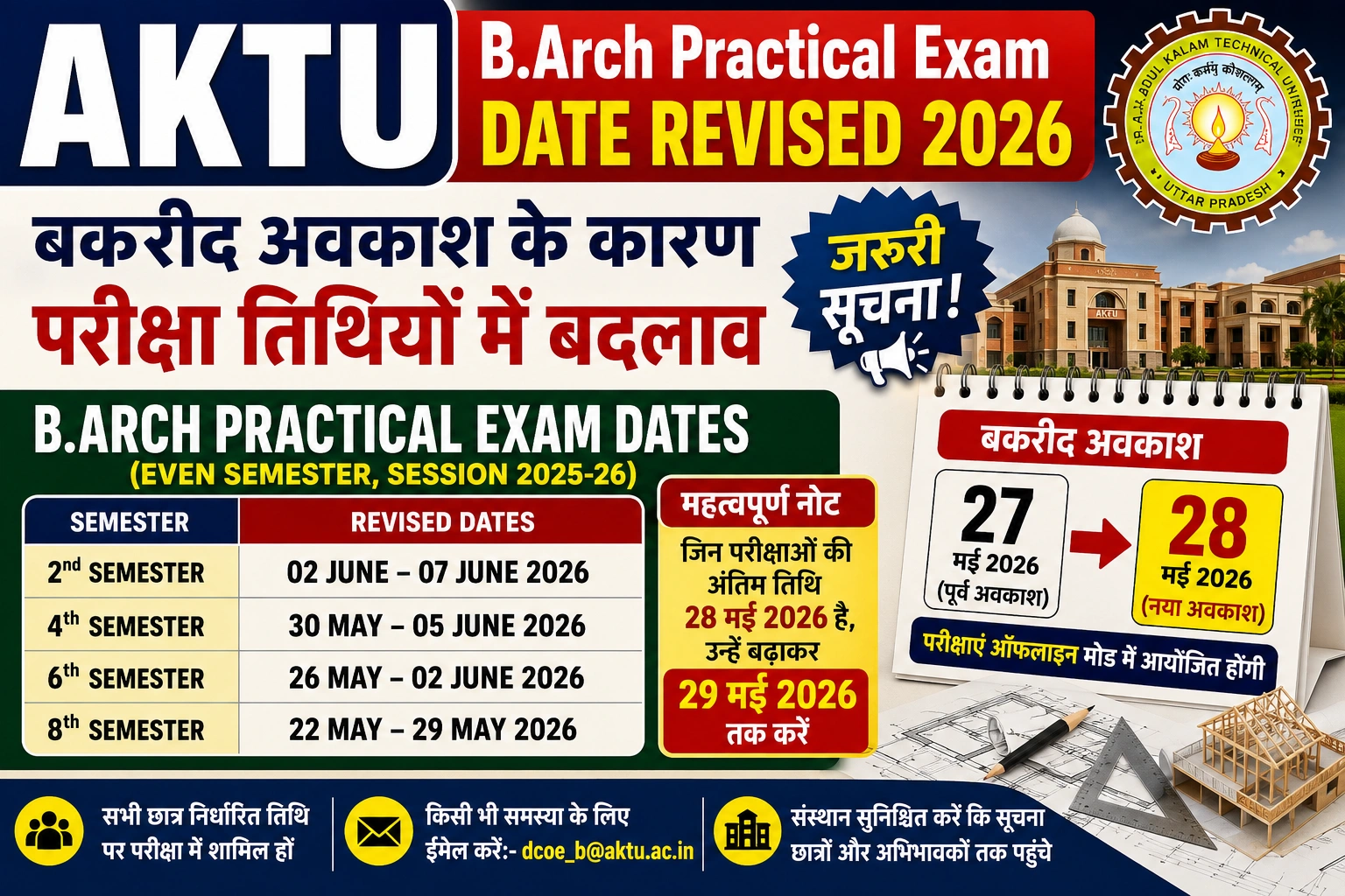 AKTU B.Arch Practical Exam Date Revised 2026