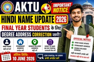 AKTU Hindi Name Update 2026