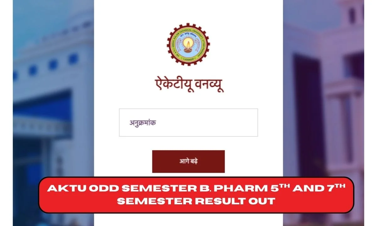 AKTU Odd Semester 5th And & 7th Result 2025 Out