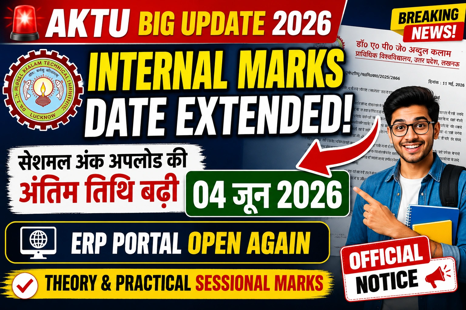 AKTU Internal Marks Upload Date Extended 2026