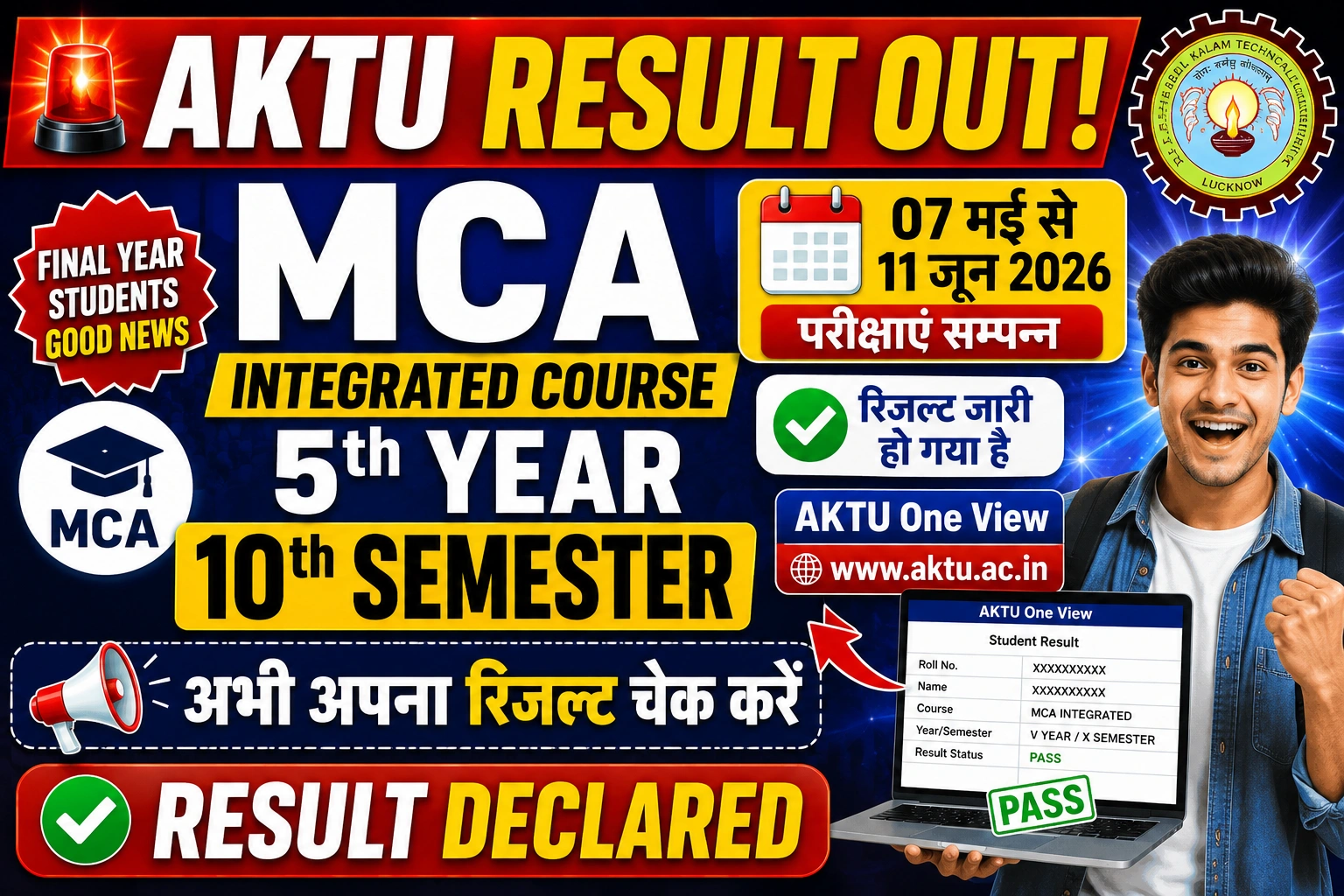 MCA Integrated 10th Semester Result