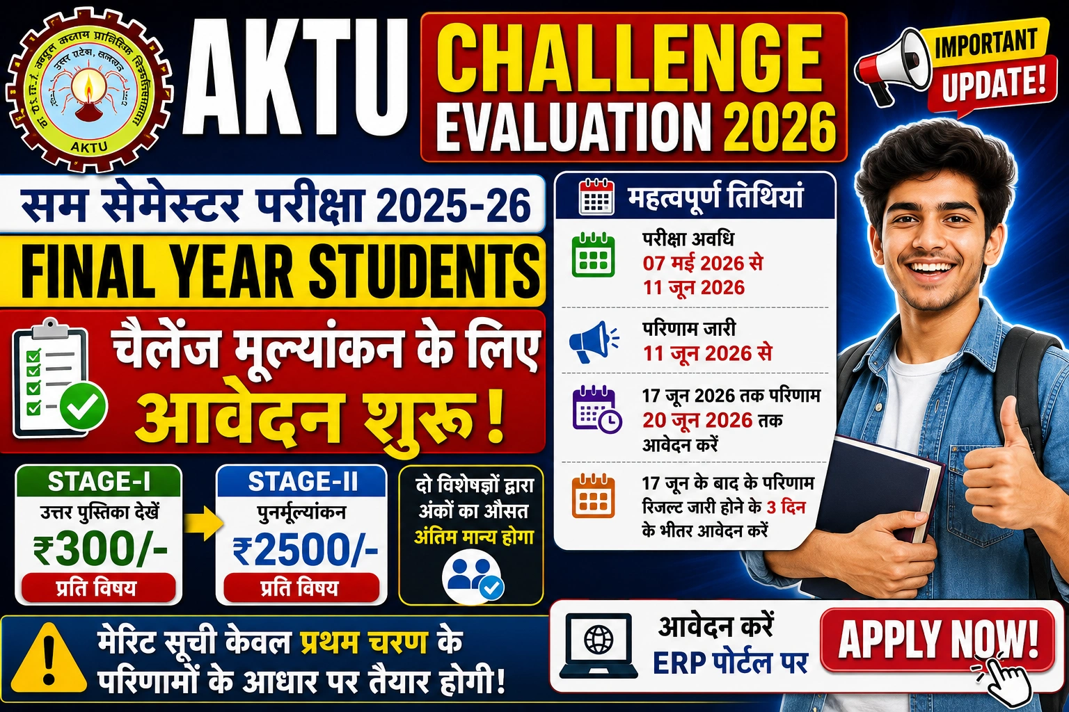 AKTU Challenge Evaluation 2026