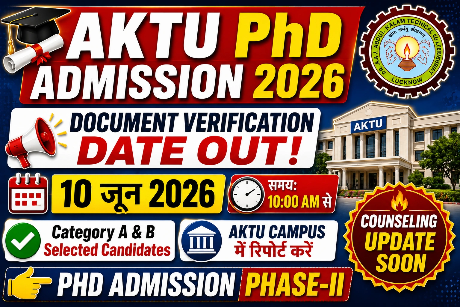 AKTU PhD Admission 2025-26 Phase II