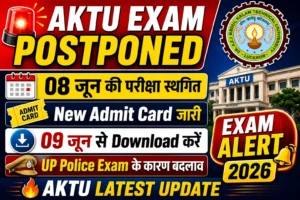 AKTU Exam Postponed 2026