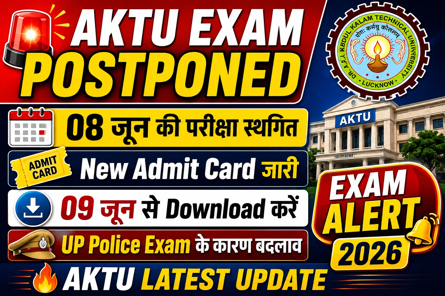 AKTU Exam Postponed 2026