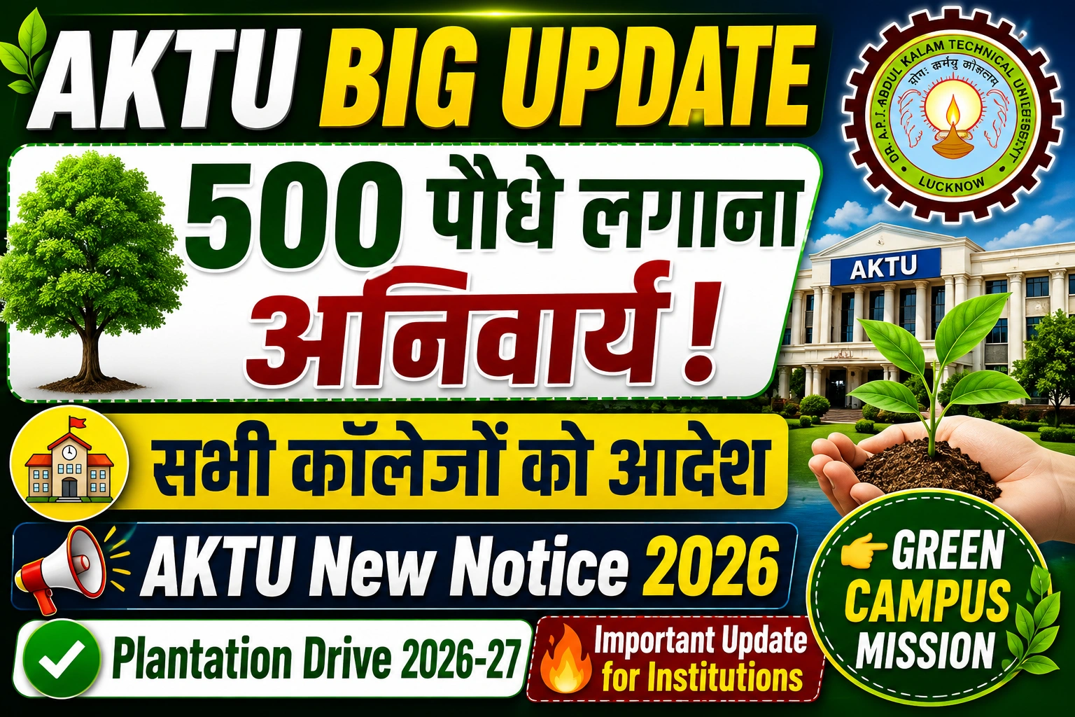 AKTU Plantation Drive 2026-27