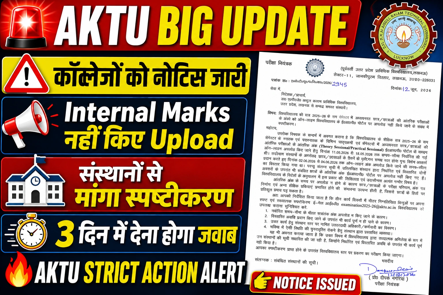 AKTU Internal Marks Upload Notice 2026