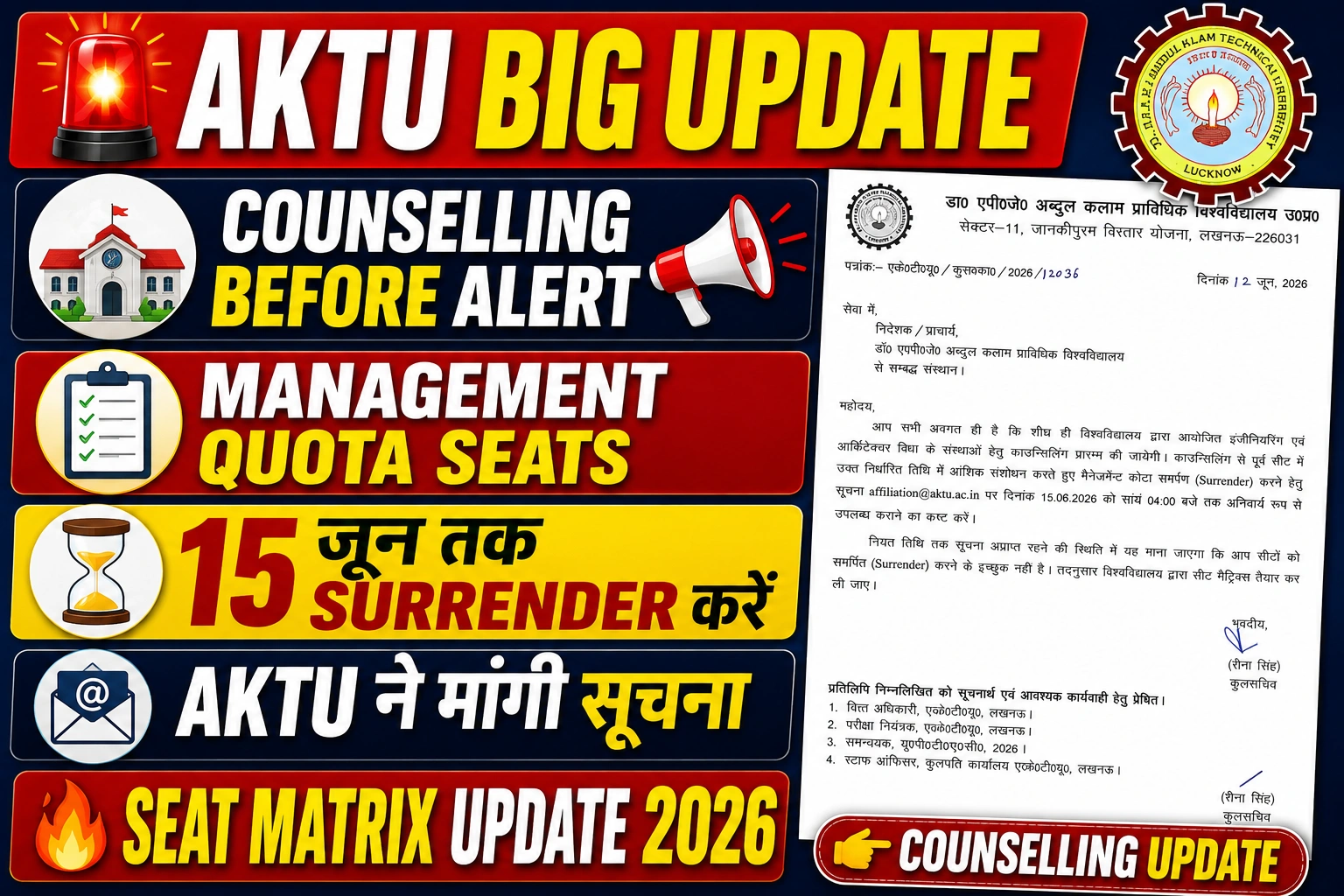AKTU Counselling 2026 Update