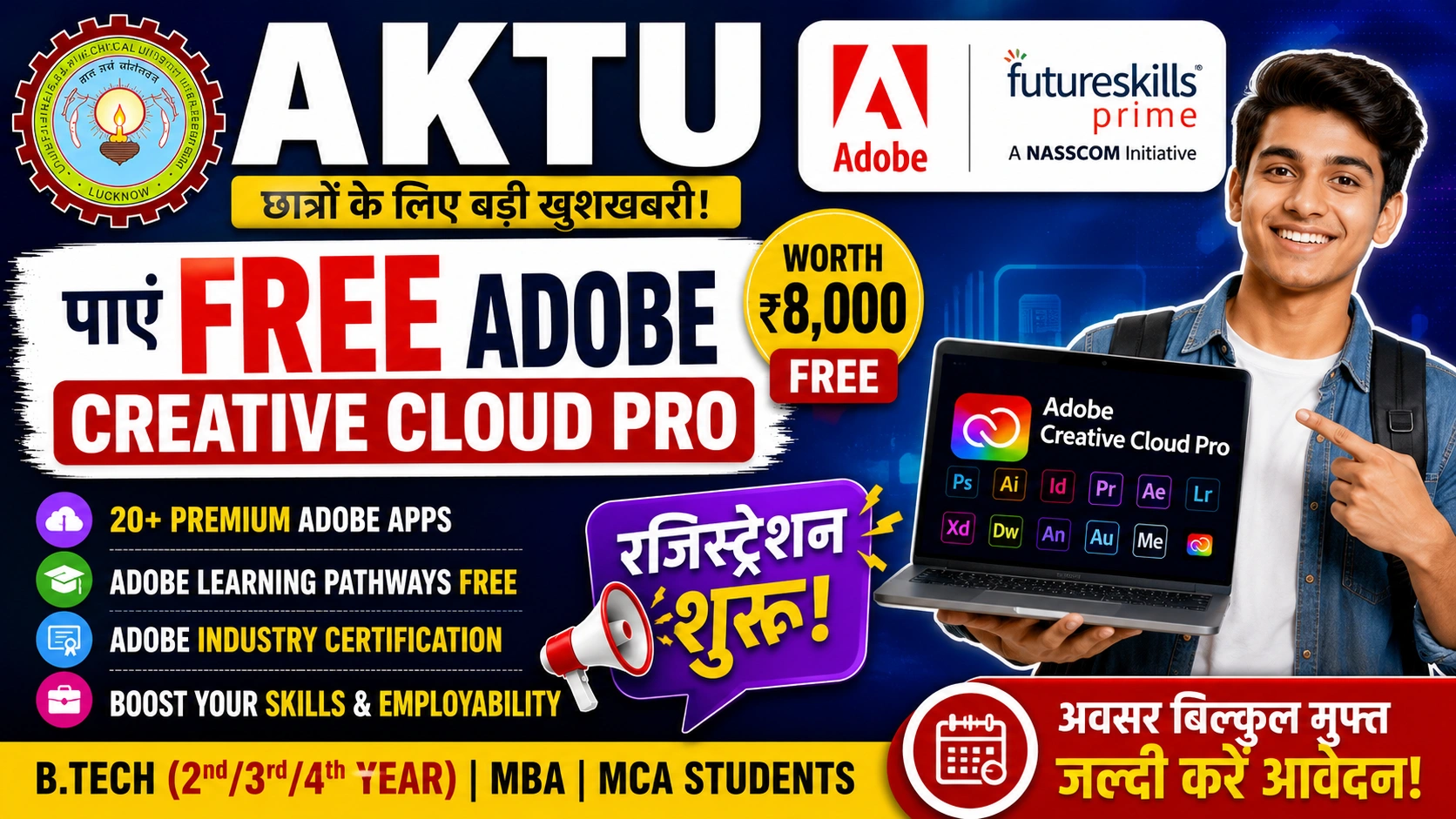 AKTU Free Adobe Creative Cloud Pro Registration 2026